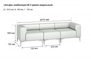 АЛЬФА Диван комбинация 2/ нераскладной (Коллекции Ивару №1,2(ДРИМ)) в Режи - rezh.ok-mebel.com | фото 2