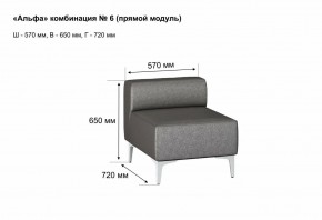 АЛЬФА Диван комбинация 6/ нераскладной (Коллекции Ивару №1,2(ДРИМ)) в Режи - rezh.ok-mebel.com | фото 2