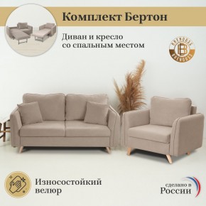 Комплект мягкой мебели 6134+6135 (диван+кресло) в Режи - rezh.ok-mebel.com | фото 9