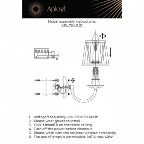 Бра Aployt Gaell APL.704.11.01 в Режи - rezh.ok-mebel.com | фото 2