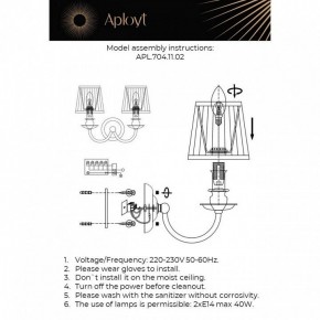 Бра Aployt Gaell APL.704.11.02 в Режи - rezh.ok-mebel.com | фото 2