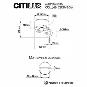 Бра Citilux ALTON CL421412 в Режи - rezh.ok-mebel.com | фото 7