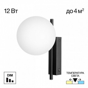 Бра Citilux Dorsy CL223312 в Режи - rezh.ok-mebel.com | фото 2
