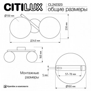 Бра Citilux Ronny CL242323 в Режи - rezh.ok-mebel.com | фото 9