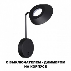 Бра Novotech Elegance 359406 в Режи - rezh.ok-mebel.com | фото 4