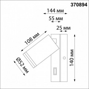 Бра Novotech Ular 370894 в Режи - rezh.ok-mebel.com | фото 5