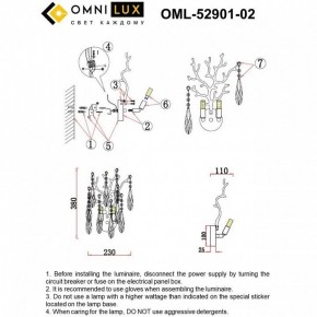 Бра Omnilux Batelli OML-52901-02 в Режи - rezh.ok-mebel.com | фото 9