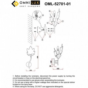 Бра Omnilux Vitereta OML-52701-01 в Режи - rezh.ok-mebel.com | фото 9