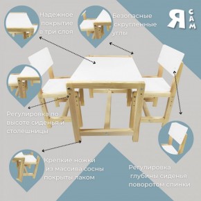 Детский растущий комплект стол и два стула  Я САМ "Лофт" (Белый, Сосна) в Режи - rezh.ok-mebel.com | фото 3
