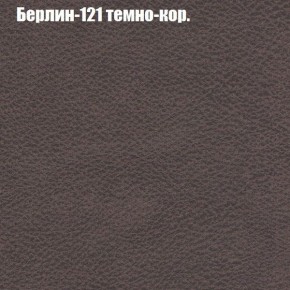 Диван Бинго 1 (ткань до 300) в Режи - rezh.ok-mebel.com | фото 19