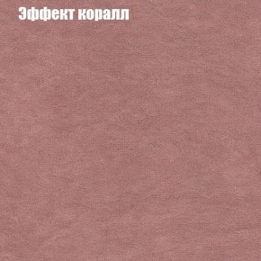 Диван Бинго 1 (ткань до 300) в Режи - rezh.ok-mebel.com | фото 62