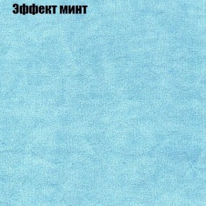 Диван Бинго 1 (ткань до 300) в Режи - rezh.ok-mebel.com | фото 65