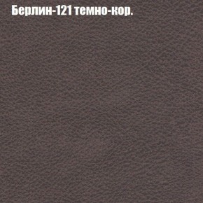 Диван Фреш 1 (ткань до 300) в Режи - rezh.ok-mebel.com | фото 10