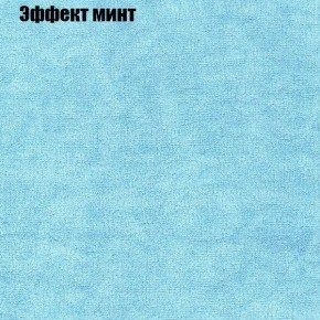Диван Маракеш (ткань до 300) в Режи - rezh.ok-mebel.com | фото 63