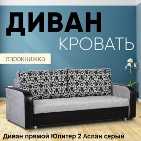 Диван прямой Юпитер 2 (Боннель) в Режи - rezh.ok-mebel.com | фото 4