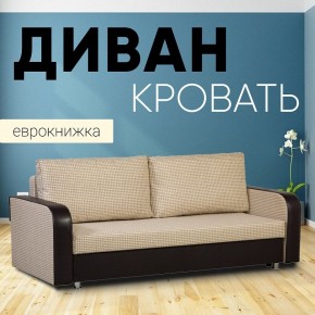 Диван прямой Юпитер 2 Ратибор светлый (ППУ) в Режи - rezh.ok-mebel.com | фото