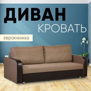 Диван прямой Юпитер 2 Ратибор темный (ППУ) в Режи - rezh.ok-mebel.com | фото