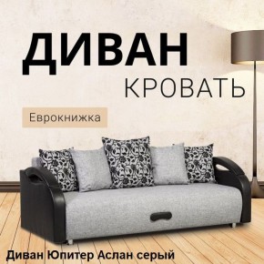 Диван прямой Юпитер (Боннель) в Режи - rezh.ok-mebel.com | фото 2