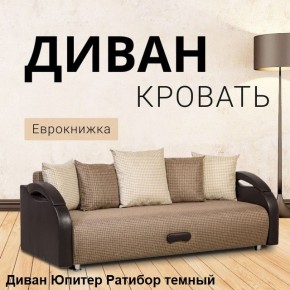 Диван прямой Юпитер (Боннель) в Режи - rezh.ok-mebel.com | фото 5