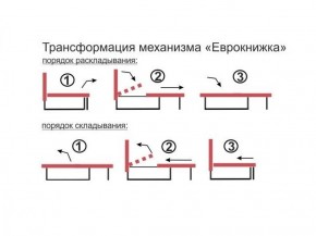 Диван угловой Алиса Bahama RED без подлокотников в Режи - rezh.ok-mebel.com | фото 4