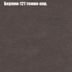 Диван угловой КОМБО-2 МДУ (ткань до 300) в Режи - rezh.ok-mebel.com | фото 17