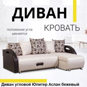 Диван угловой Юпитер (Боннель) в Режи - rezh.ok-mebel.com | фото 2