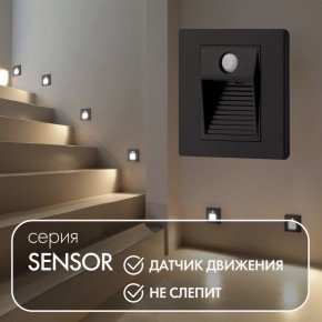 DK1020-BK Светильник встраиваемый в стену c датчиком движения, IP 20, LED 3000, 1 Вт, черный, пластик в Режи - rezh.ok-mebel.com | фото 2