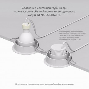 DK2026-WH Встраиваемый светильник, IP 20, 50 Вт, GU10, белый, алюминий в Режи - rezh.ok-mebel.com | фото 6