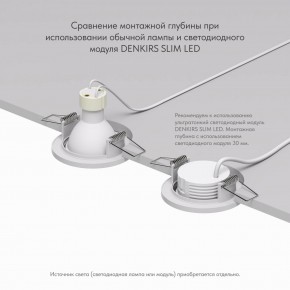 DK2030-WH Встраиваемый светильник, IP 20, 50 Вт, GU10, белый, алюминий в Режи - rezh.ok-mebel.com | фото 4