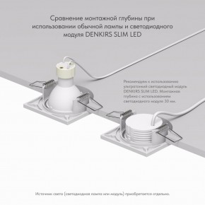 DK2031-WH Встраиваемый светильник, IP 20, 50 Вт, GU10, белый, алюминий в Режи - rezh.ok-mebel.com | фото 4