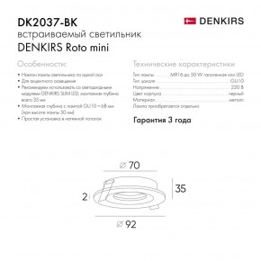 DK2037-BK Встраиваемый светильник , IP 20, 50 Вт, GU10, черный, алюминий в Режи - rezh.ok-mebel.com | фото 2