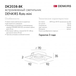 DK2038-BK Встраиваемый светильник , IP 20, 50 Вт, GU10, черный, алюминий в Режи - rezh.ok-mebel.com | фото 2