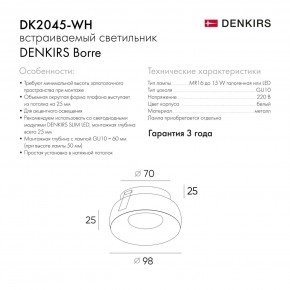 DK2045-WH Встраиваемый светильник , IP 20, 50 Вт, GU10, белый, алюминий в Режи - rezh.ok-mebel.com | фото 6