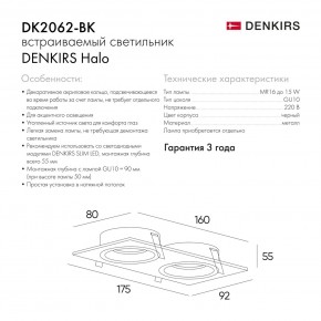 DK2062-BK Встраиваемый светильник, IP 20, до 15 Вт, GU10, LED, черный, алюминий в Режи - rezh.ok-mebel.com | фото 6