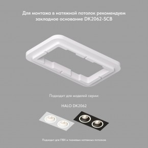 DK2062-WH Встраиваемый светильник, IP 20, до 15 Вт, GU10, LED, белый, алюминий в Режи - rezh.ok-mebel.com | фото 2