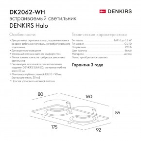 DK2062-WH Встраиваемый светильник, IP 20, до 15 Вт, GU10, LED, белый, алюминий в Режи - rezh.ok-mebel.com | фото 7