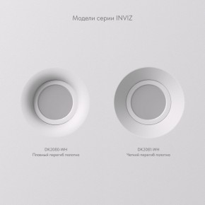 DK2080-WH Встраиваемый точечный светильник для натяжных ПВХ потолков INVIZ, IP 20, до 9 Вт, GU10, LED, белый, ABS-пластик в Режи - rezh.ok-mebel.com | фото 5