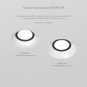 DK2080-WH Встраиваемый точечный светильник для натяжных ПВХ потолков INVIZ, IP 20, до 9 Вт, GU10, LED, белый, ABS-пластик в Режи - rezh.ok-mebel.com | фото 6