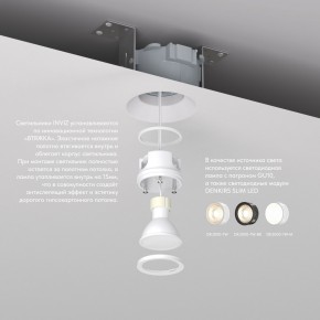 DK2081-WH Встраиваемый точечный светильник для натяжных ПВХ потолков INVIZ, IP 20, до 9 Вт, GU10, LED, белый, ABS-пластик в Режи - rezh.ok-mebel.com | фото 3