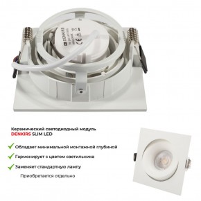 DK2121-WH Встраиваемый светильник, IP 20, 50 Вт, GU10, белый, алюминий в Режи - rezh.ok-mebel.com | фото 6