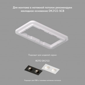 DK2122-WH Встраиваемый светильник, IP 20, 50 Вт, GU10, белый, алюминий в Режи - rezh.ok-mebel.com | фото 4