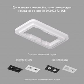 DK3022-WH Встраиваемый светильник, IP 20, 10 Вт, GU5.3, LED, белый, пластик в Режи - rezh.ok-mebel.com | фото 5