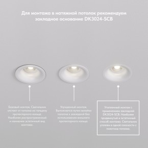 DK3024-WH Встраиваемый светильник, IP 20, 10 Вт, GU5.3, LED, белый, пластик в Режи - rezh.ok-mebel.com | фото 8