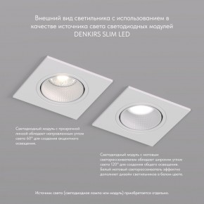 DK3071-WH Встраиваемый светильник, IP 20, 10 Вт, GU5.3, LED, белый/белый, пластик в Режи - rezh.ok-mebel.com | фото 4