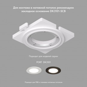 DK3101-BK Встраиваемый влагозащищенный светильник, IP65, до 10 Вт, LED, GU5,3, черный в Режи - rezh.ok-mebel.com | фото 4