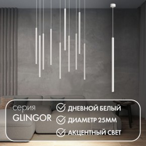 DK4304-WH Подвесной светильник со встроенным светодиодом, 5W, IP 20, 4000K, белый, алюминий в Режи - rezh.ok-mebel.com | фото 3
