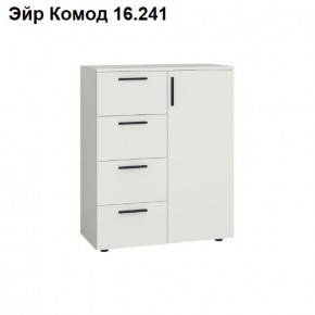 ЭЙР прихожая (модульная) Белый Шагрень в Режи - rezh.ok-mebel.com | фото 8
