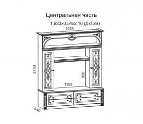 Гостиная Джулия 3.4 (Итальянский орех/Груша с платиной черной) в Режи - rezh.ok-mebel.com | фото 3