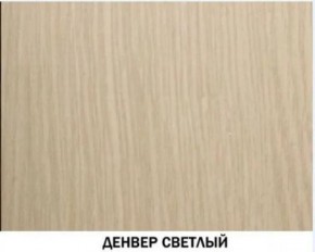 Гостиная "Инна" (модульная) Денвер светлый в Режи - rezh.ok-mebel.com | фото 2