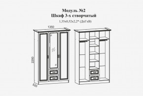 Женева №2 Шкаф 3-х ств. с зерк.,2мя ящ. (ЛДСП бел/МДФ софт светл с пат зол) в Режи - rezh.ok-mebel.com | фото 2